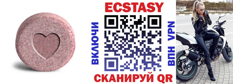 Экстази MDMA  Калязин 
