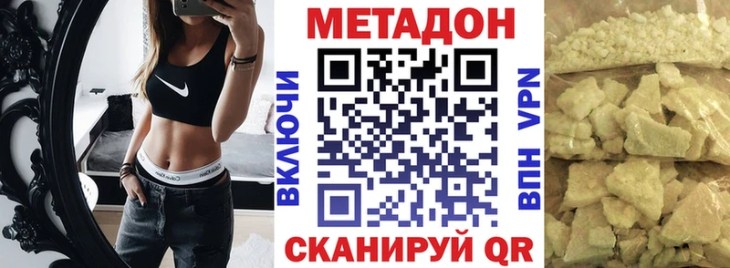 Метадон methadone что такое наркотик Калязин